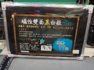 雙面黑白板