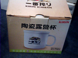 陶瓷露營杯