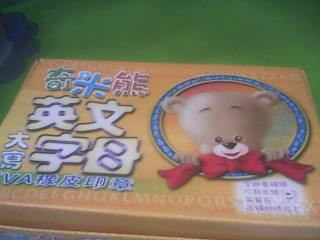 英文大寫印章