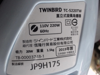 手持直立兩用吸塵器日本Twinbird