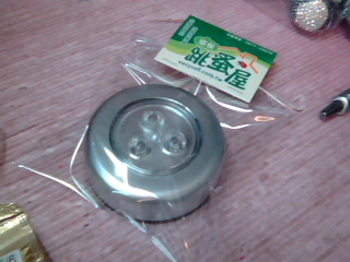 按壓燈