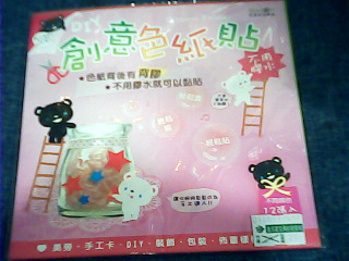 創意色貼紙
