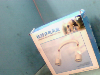 頸掛扇