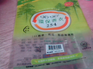 書套2入