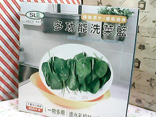 洗菜藍