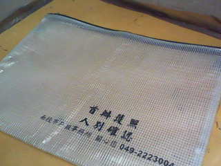 袋