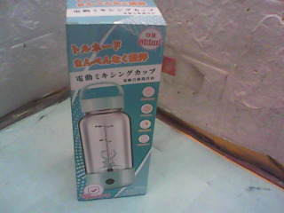 電動攪拌杯