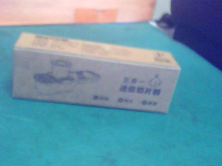 迷你切片器
