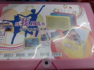 風琴夾