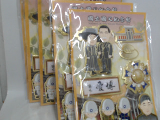 文具