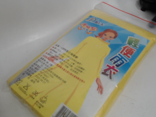 雨衣