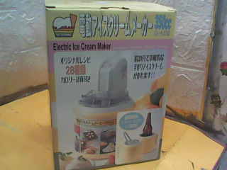 冰淇淋機