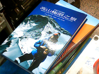 書-世界風華系列酖售