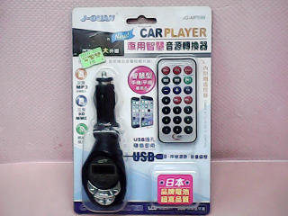 車用音源轉換器