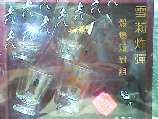 杯組