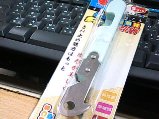 開罐器