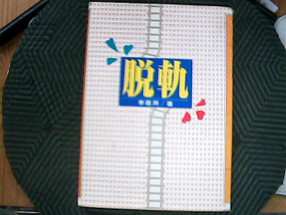 書