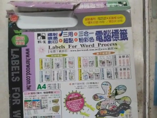 貼 A4