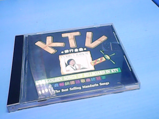CD-KTV排行金曲