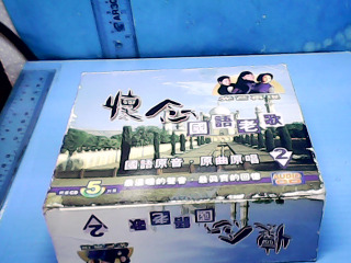 CD國語老歌