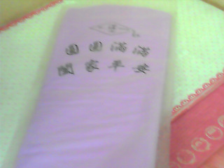 涼感巾
