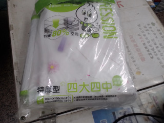 真空壓縮袋