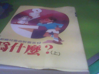 童書