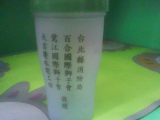 隨身杯