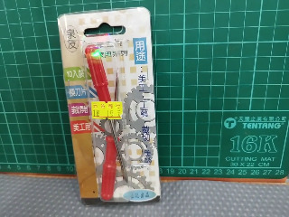 工具
