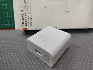 快充充電器