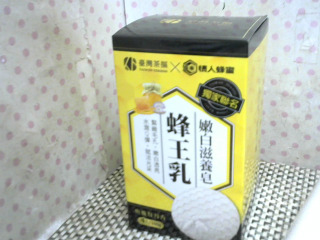 全新/白滋養皂
