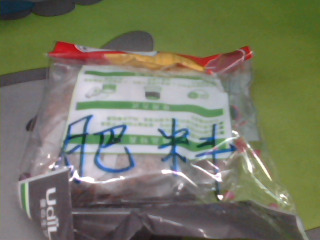 肥料