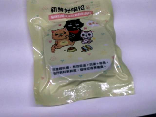 貓飼料