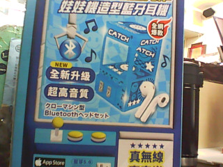藍芽耳機