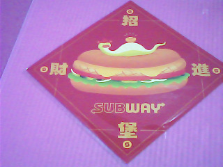 春聯