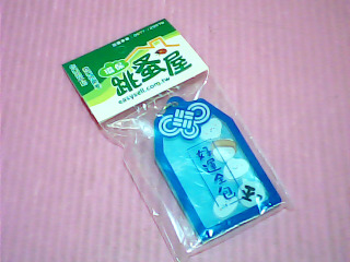 吊飾