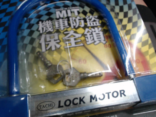 機車鎖
