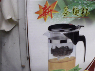 泡茶杯