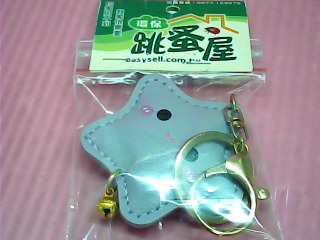 鑰匙圈