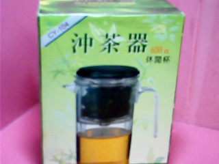 沖茶器