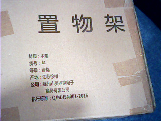 DIY桌面木置物架