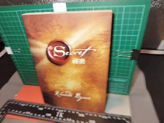 秘密