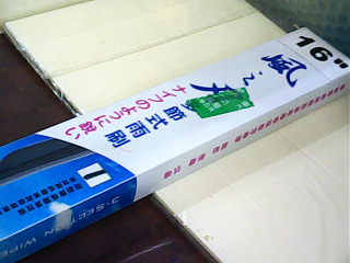 雨刷