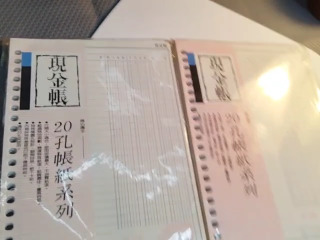 現金帳內頁