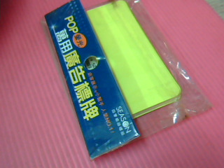 廣告標牌