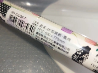 包裝紙