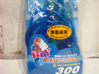 跳繩