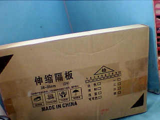 伸縮隔板