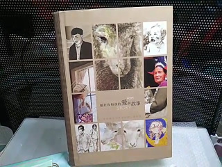 愛與故事筆記本