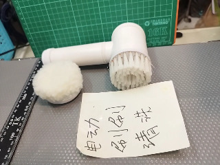 電動刷洗刷
